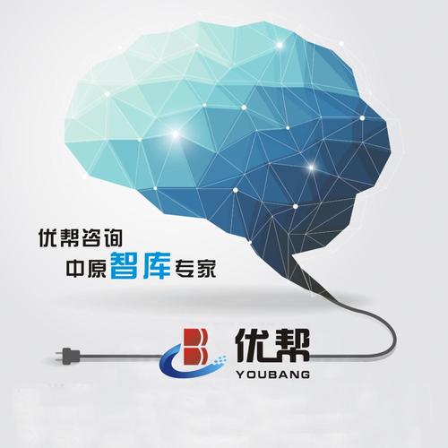 優幫企業管理咨詢公司簡介 賦能企業，共創卓越未來