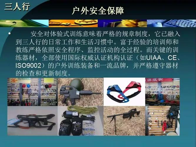 三人行企業(yè)管理咨詢