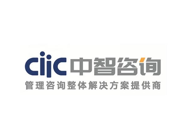 中智人力資源管理咨詢